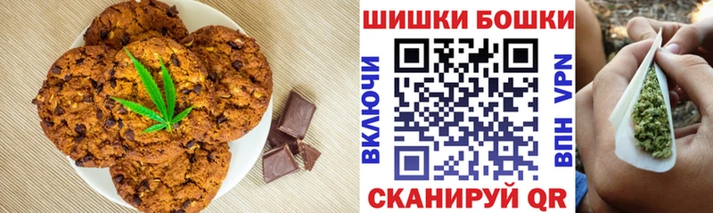 Canna-Cookies конопля Сковородино