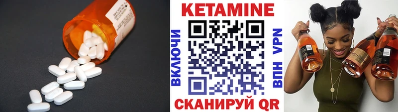 Кетамин VHQ  купить наркотики сайты  Сковородино 