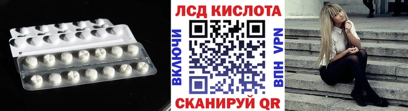 ЛСД экстази кислота  даркнет формула  Сковородино 