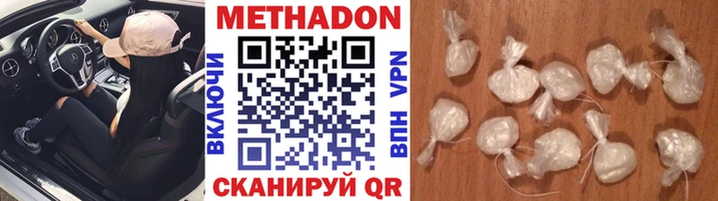 МЕТАДОН кристалл  blacksprut зеркало  Сковородино 