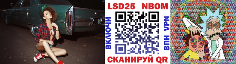 Марки 25I-NBOMe 1,5мг  гидра зеркало  Сковородино 