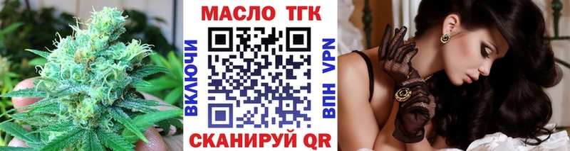 где купить наркотик  Сковородино  ТГК вейп 